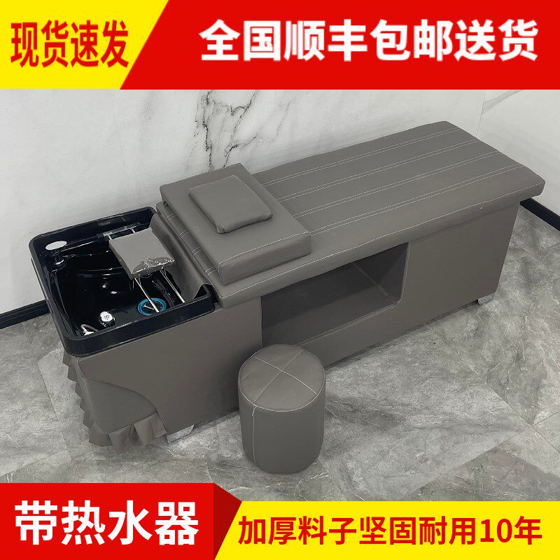 泰式洗头床理发店专用发廊全躺床带恒温热水器熏蒸按摩采耳床包邮