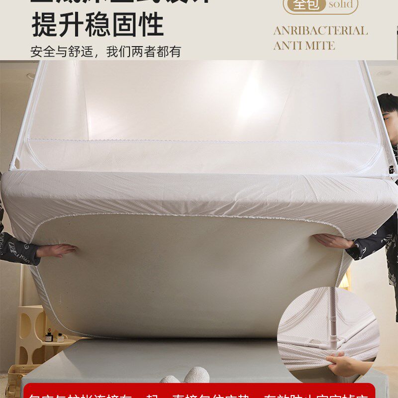 u型蚊帐2023新款家用儿童防摔全底蒙古包婴儿防掉床回底床笠款1.8