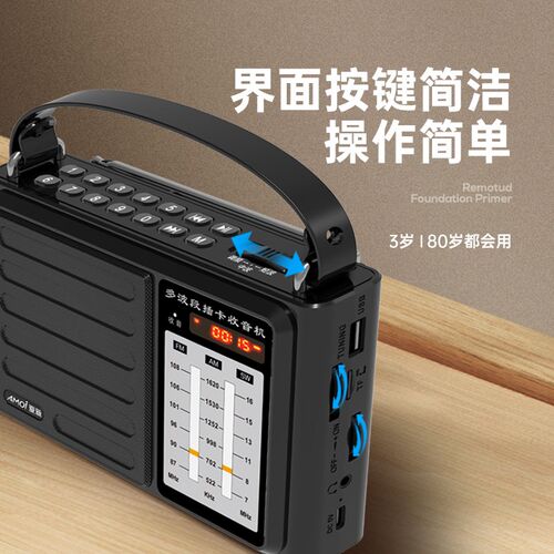 收音机老人专用老年人调频半导体2023新款高端全波段插卡充电广播