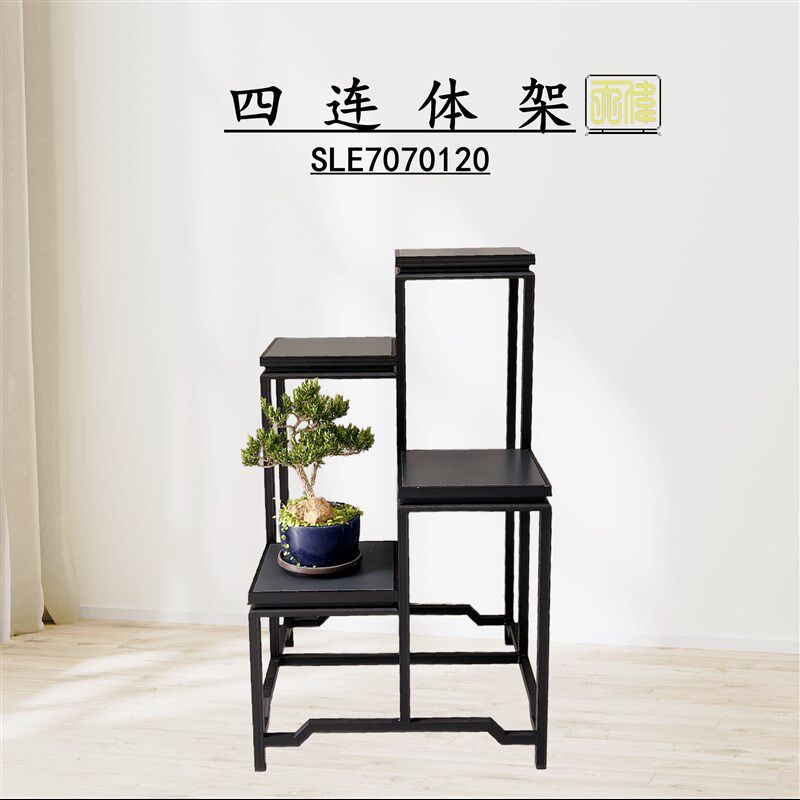 铝合金四连体花架新中式古典室内户外阳台鲜花盆栽绿植盆景架整装