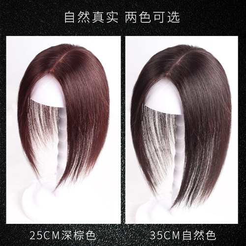 假发女头顶补发片遮白发假发片长直发递针无痕隐形补发块女短发