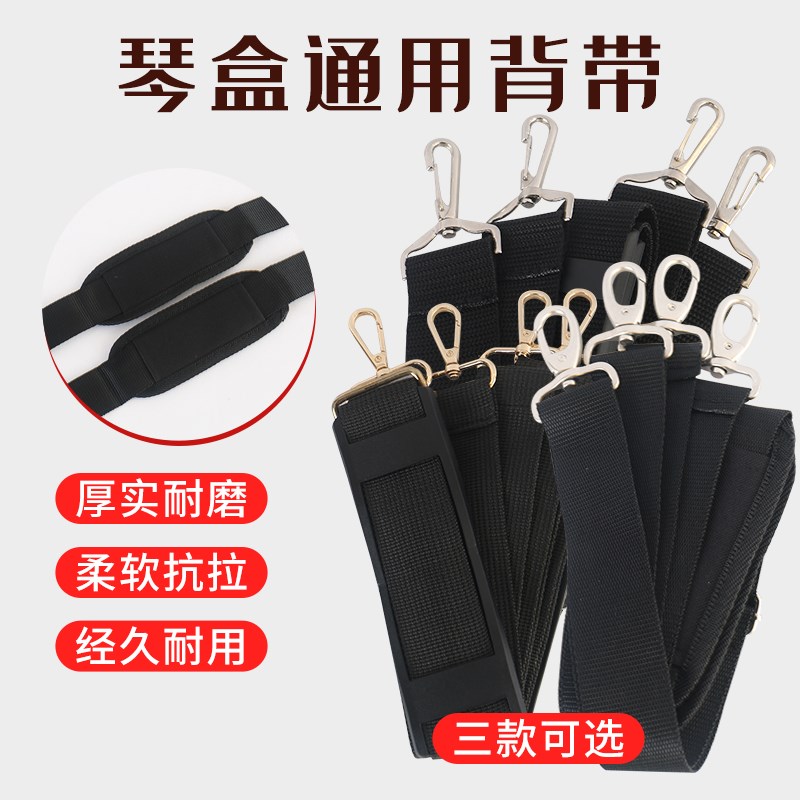 中档琴盒背带大中小提琴吉他二胡碳纤维箱包乐器通用双肩加厚背带图片