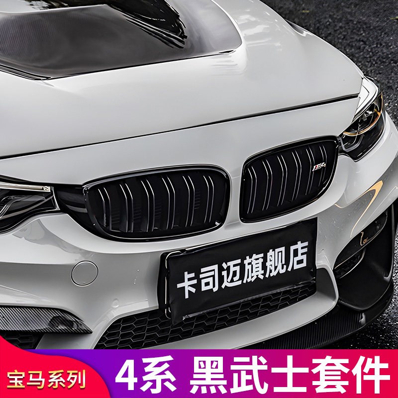 适用宝马4系F32改装MP前唇前铲侧裙425i 430i四系尾翼前中网格栅