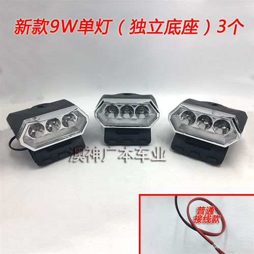 led射灯12v80v电动三轮车顶灯电动四轮车顶灯电动三轮车外接led灯