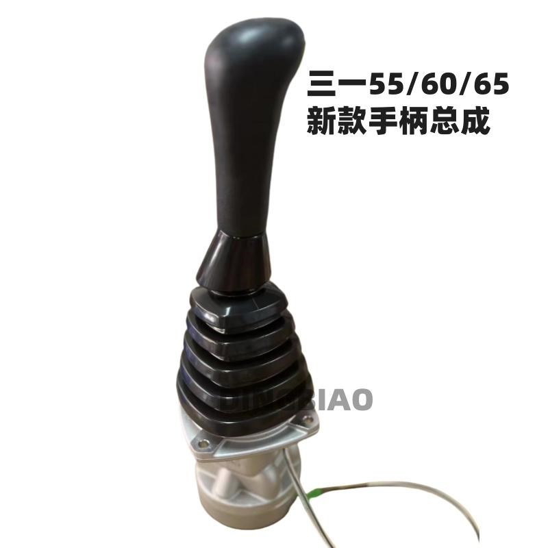 挖掘机适用三一55 60 75 135 205 215 235操纵杆先导阀手柄总成