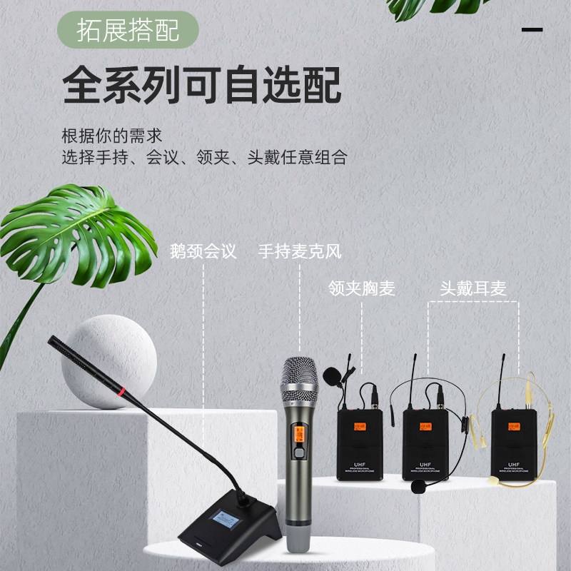 一拖四无线会议话筒会议室演出手持鹅颈头戴耳麦u段调频UHF麦克风
