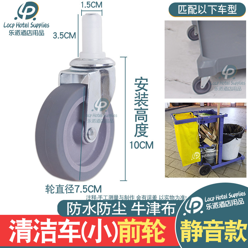 物业超宝清洁车布袋子KTV白云保洁车配件杂物工具车垃圾袋前后轮图片
