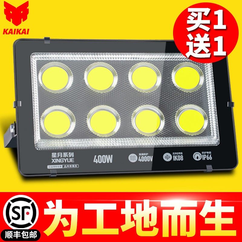 led投光灯户外防水工地用工业室外射灯强光厂房工厂车间广场照明