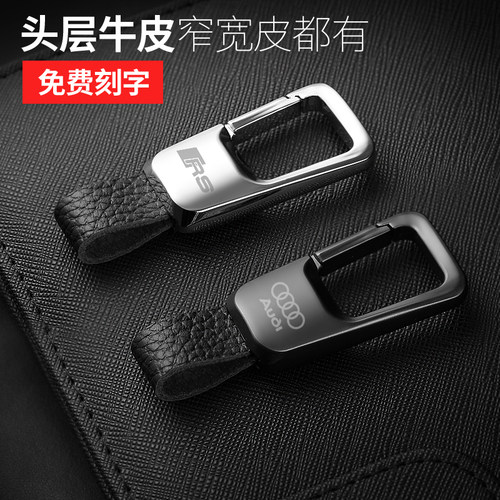 奥迪钥匙扣a4l q5l RS a6l A5 A3 Q3 Q2l Q7高档汽车钥匙扣定制男