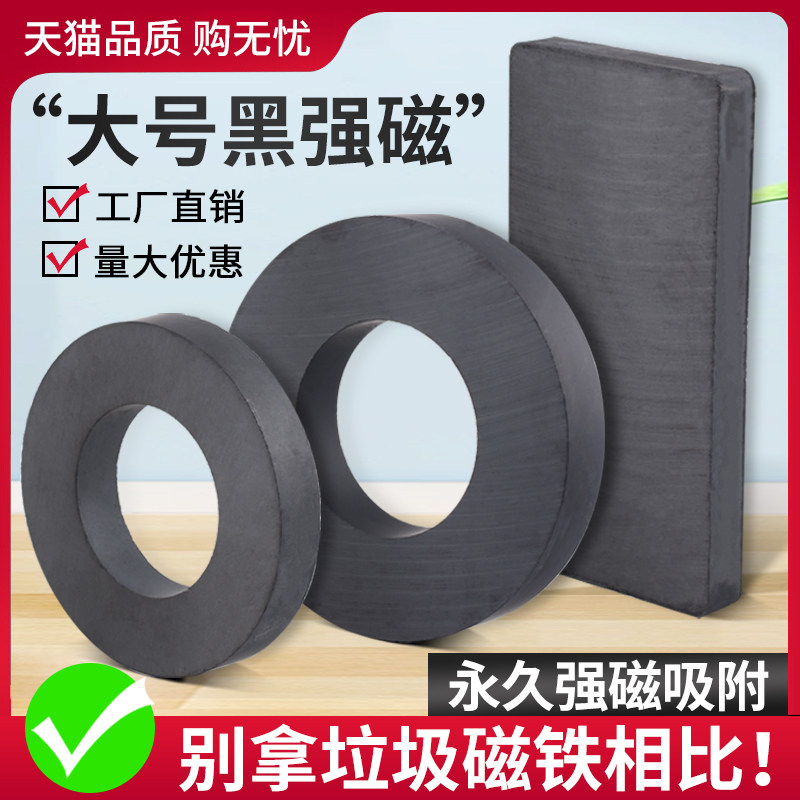 大号磁铁磁铁超强吸力圆形带孔方形环形强磁黑磁石普磁力高强度