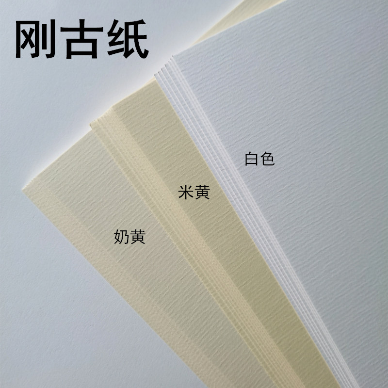 水条纹纸A4/A3刚古纸白色浅黄美纹纸横竖纹路名片纸80克120克/22G
