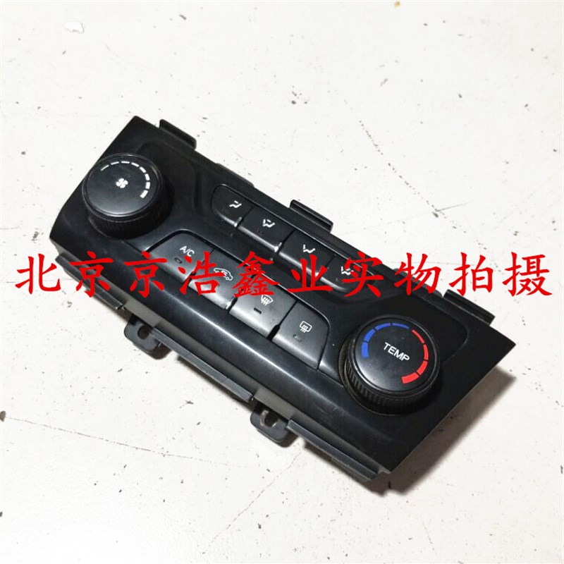 北汽绅宝X55空调开关X55暖风控制开关空调控制开关绅宝X55开关
