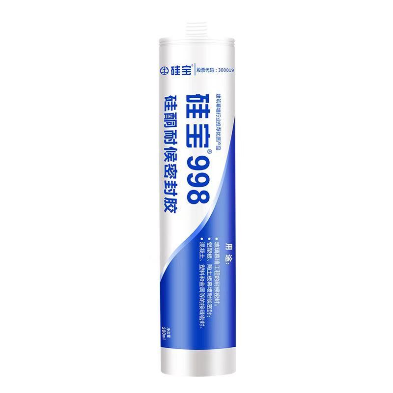 硅宝998门窗户外硅酮耐候结构密封胶幕墙阳光房防水玻璃胶硬整箱