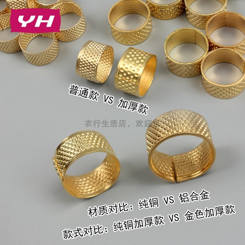 包邮纯铜顶针加厚金银色箍护手指可调节手工家用金属不锈钢顶针图片