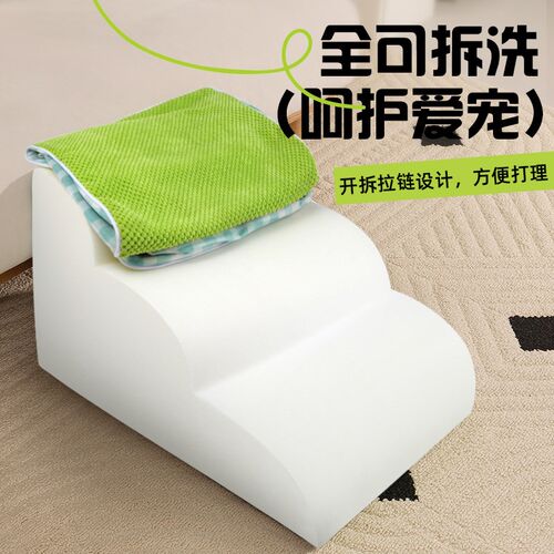 宠物楼梯狗狗楼梯猫阶梯台阶斜坡上床小狗爬梯床边梯子防滑可拆洗