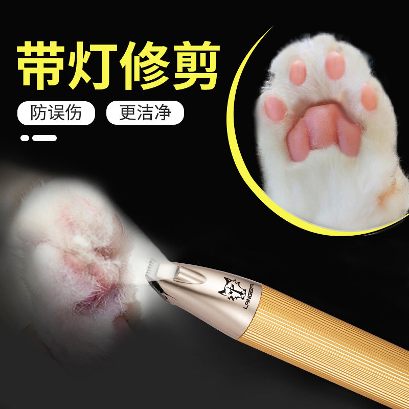 宠物剃脚毛剃毛器狗狗剪毛电推剪猫咪修脚底神器爪子电推子推毛器