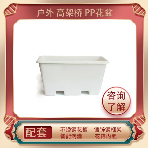 市政绿化花箱塑料pp花盆内胆高架桥梁创意花箱景观立交桥长条道路