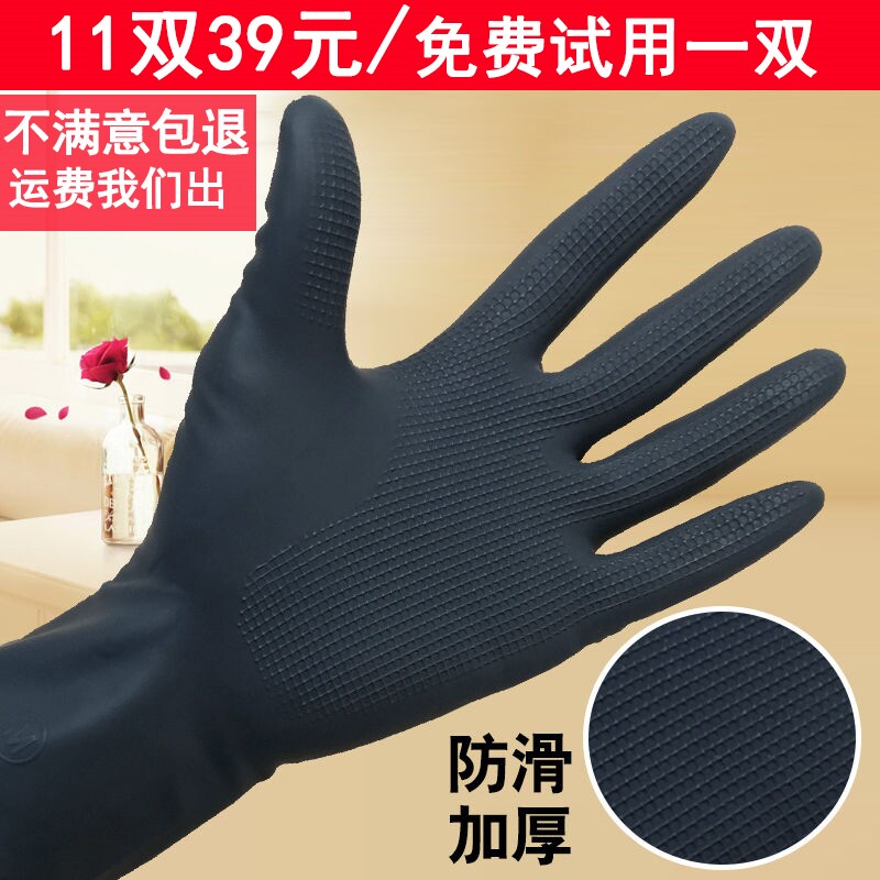 理髲店美发洗头专用手套染发焗油烫染头疗发廊黑色乳胶长胶皮手套