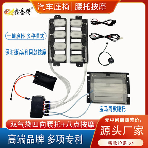 汽车座椅气动腰托按摩改装护腰垫多功能按摩腰靠背部腰部支撑内置