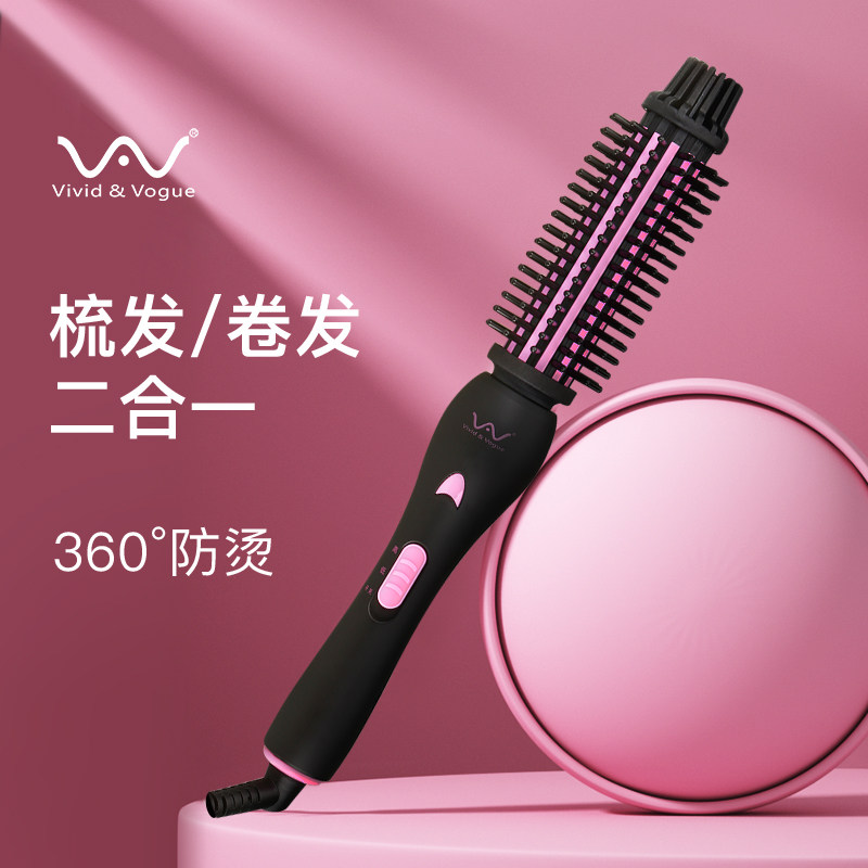 新款唯戈防烫卷发棒卷直两用卷发器陶瓷卷棒内扣电卷梳直发