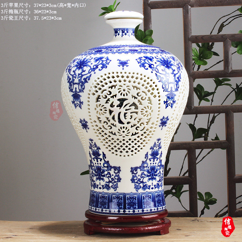 镂空3斤装酒坛子密封陶瓷酒具酒缸酒壶酒瓶家用酒罐青花瓷