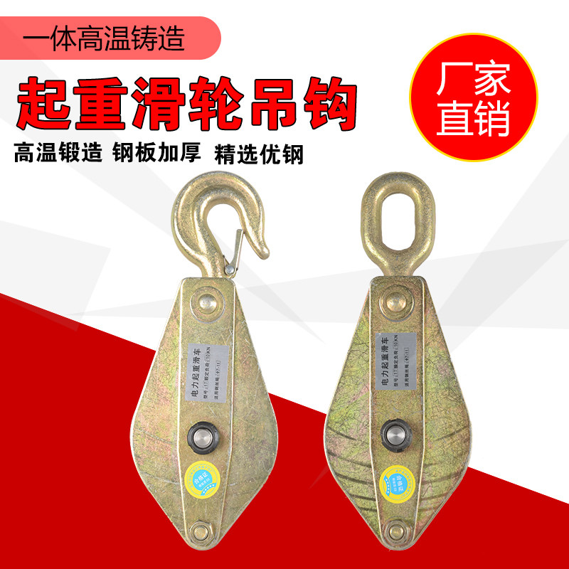 起重滑轮吊钩起重滑车钢丝绳升降吊环铁质滑轮单轮定滑轮电力滑轮