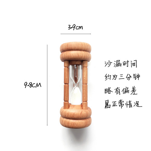 沫沫小厨木质沙漏三分钟计时器厨房刷牙用木制沙漏家用沙漏定时器