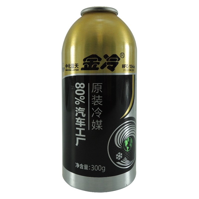 金冷媒 R134a优质雪种车用冷媒 汽车空调制冷剂氟利昂车用3瓶300g