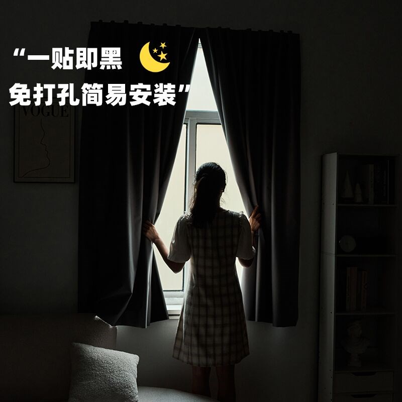 2024新款全遮光窗帘遮阳布卧室成品阳台隔热防晒窗户简易帘免打孔