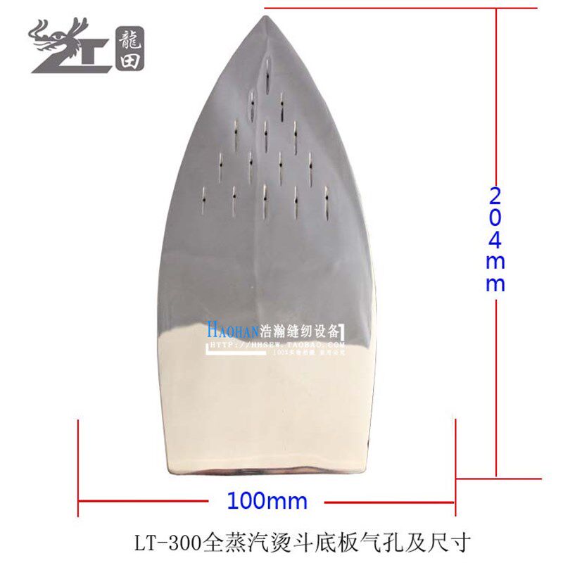 龙田服装全蒸汽小烫斗手按式大烫300熨斗熨烫锅炉管道蒸汽烫斗