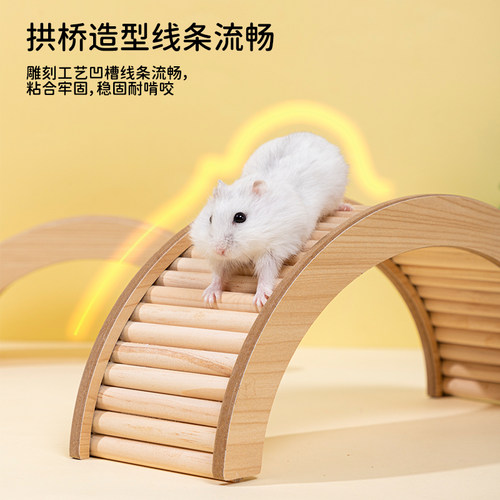仓鼠拱形爬梯造景用品金丝熊围栏楼梯拱桥解闷玩具装饰平台玩具