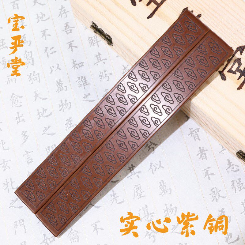 紫铜书镇黄铜镇尺纯铜压纸书法压条文房四宝书画实心铜条书签镇纸