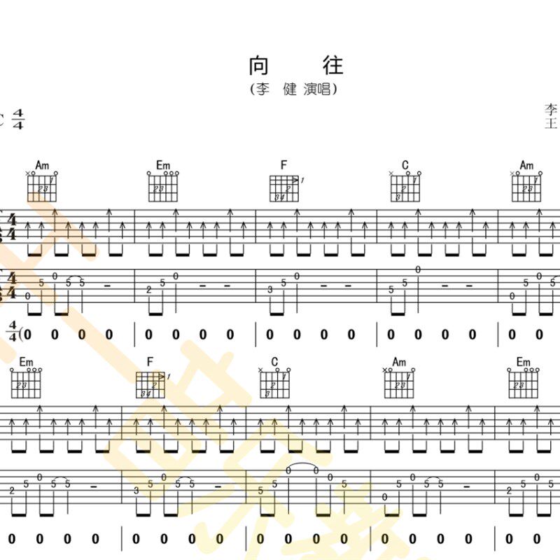 李健单吉他弹唱谱编配不陪练 木吉他 弹唱谱合集