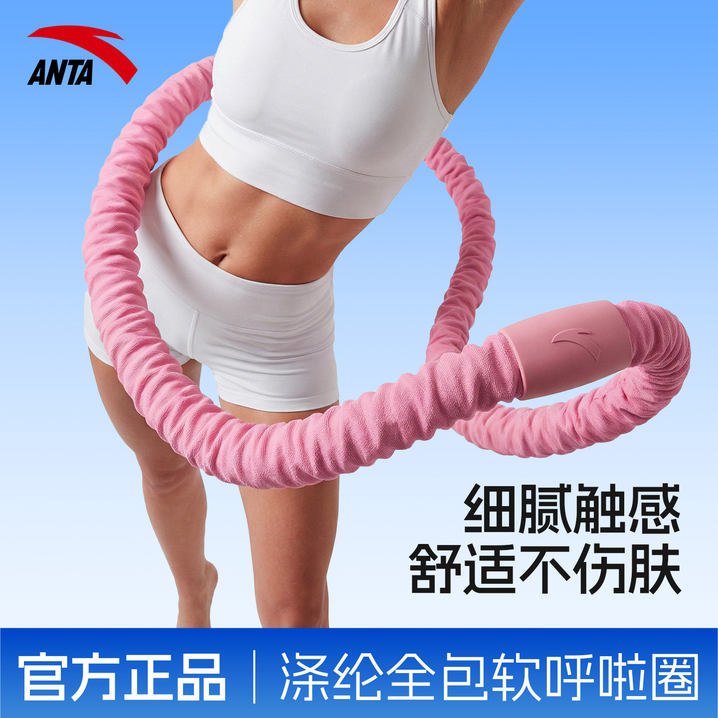 安踏软体弹簧呼啦圈收腹加重不伤腰女瘦肚子成人专用神器燃脂健身
