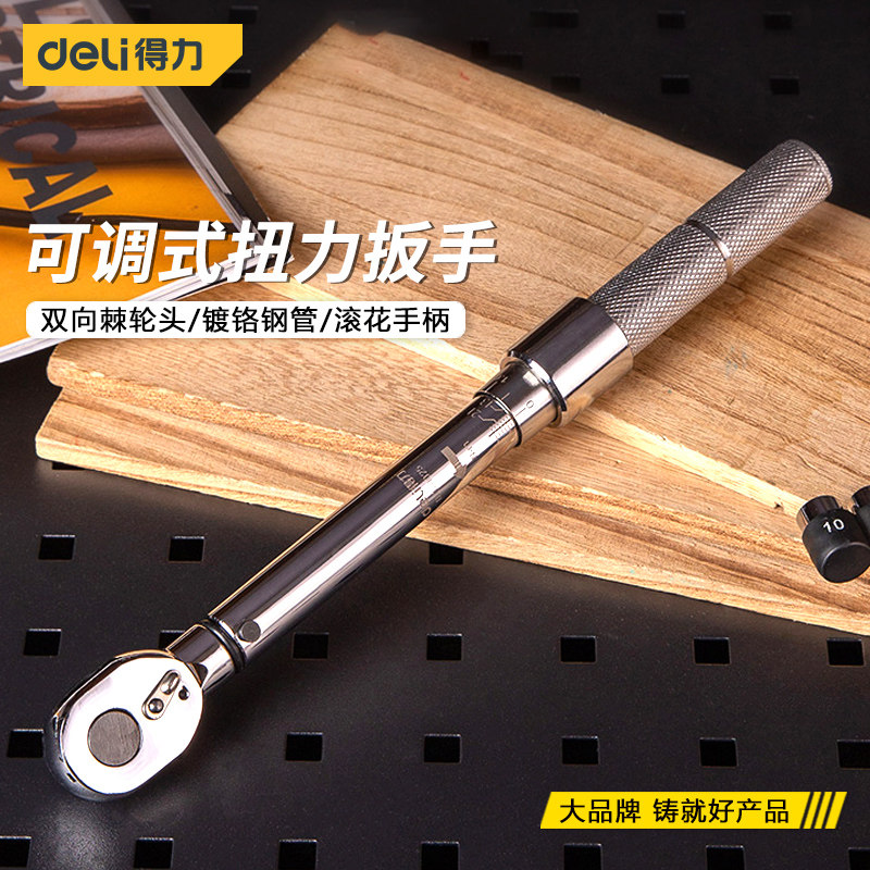 扭力扳手 可调式扭矩扳手快速力矩扳手高精度公斤扳手 汽修火花塞