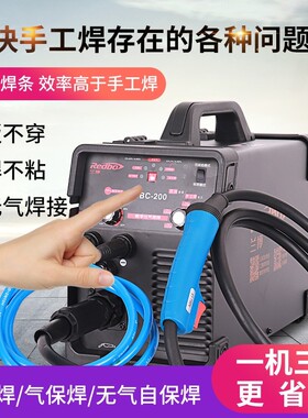 小型电焊机全自动免气不锈钢氩弧焊机两相电二保焊220v专业焊铝机