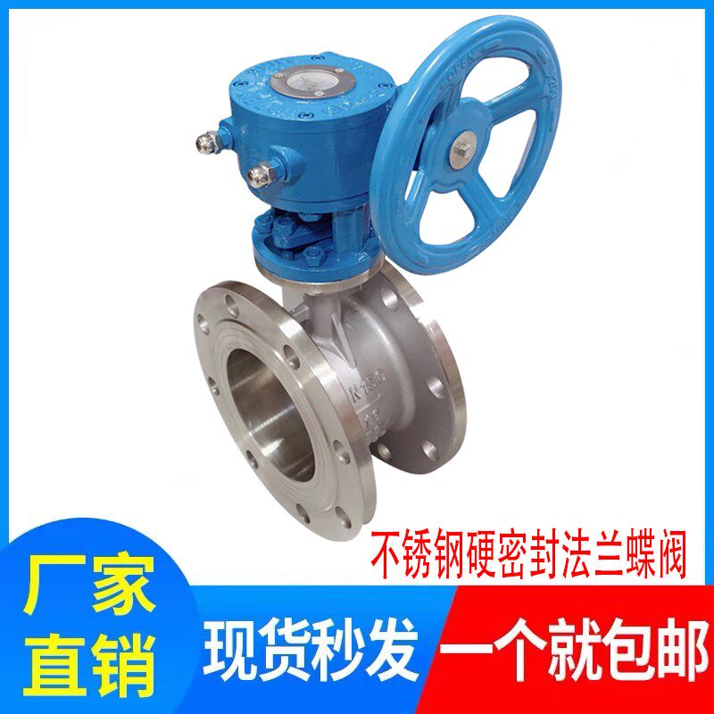 高温耐磨手动D343W-16P蒸汽铸钢不锈钢涡轮三偏心硬密封法兰蝶阀