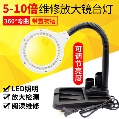 可调亮度LED灯放大镜台灯 老人阅读维修检测5/10倍台式焊接工作灯