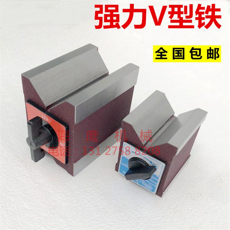 磁性V型块 磁力座 强力磁性三角台V型90度 V型台磁铁 线切割磁铁