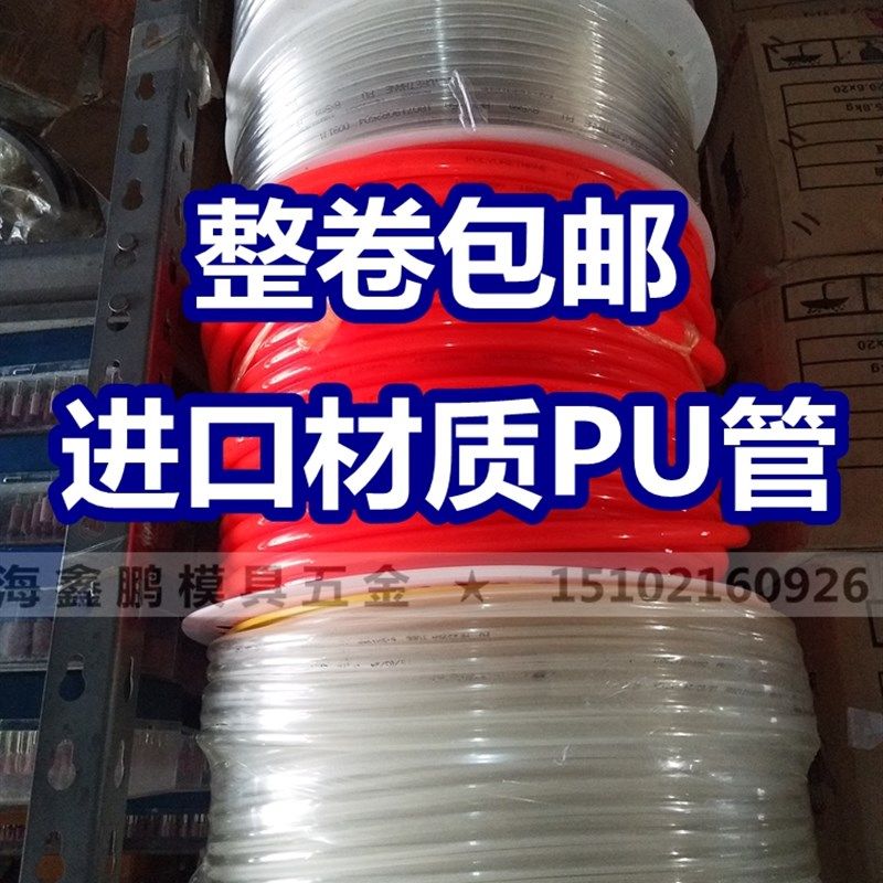 PU8*5进口料气管空压机 气动软管外径8MM /12*8/10*6.5/6*4/4*2.5