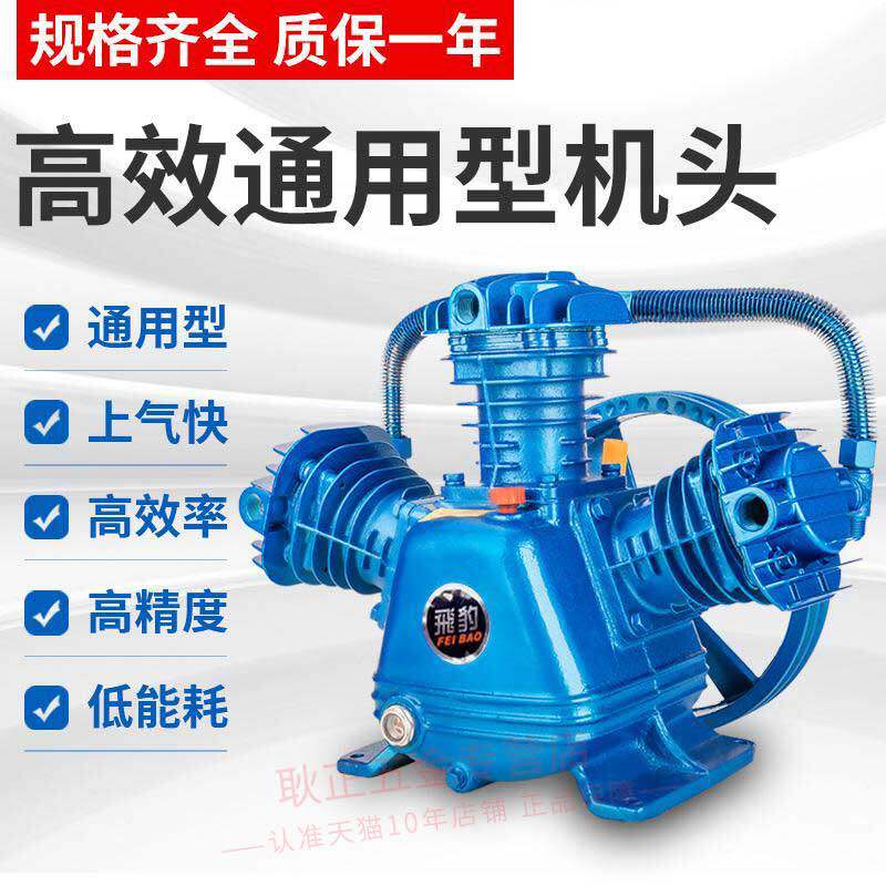 通用活塞空压机机头工业0.9气泵7.5kw空气压缩机泵头三缸四缸配件
