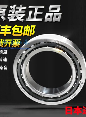 配对轴承 7016 7017 7018 7019 7020 7022 7024 A C B P4 P5