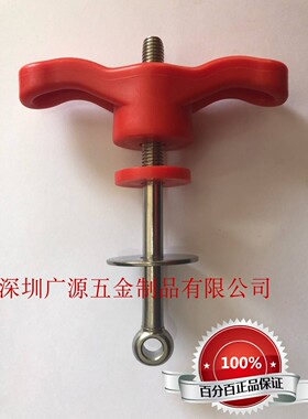 一字型红色把手304单眼螺丝电镀过滤机配件桶顶盖固定把手M10X130