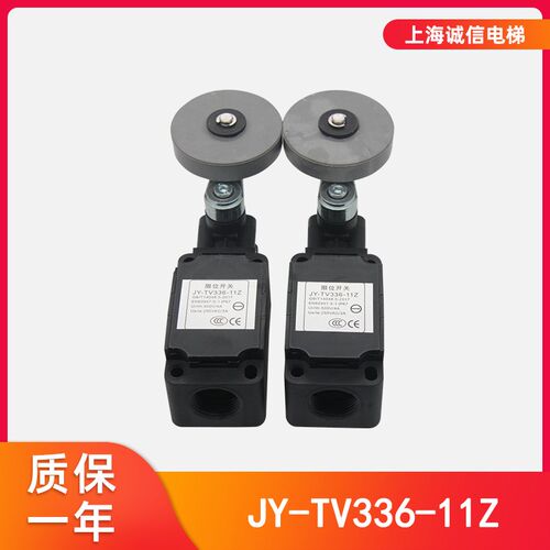 通用电梯配件/极限开关JY-TV336-11Z限位开关/全新正品 全新现货