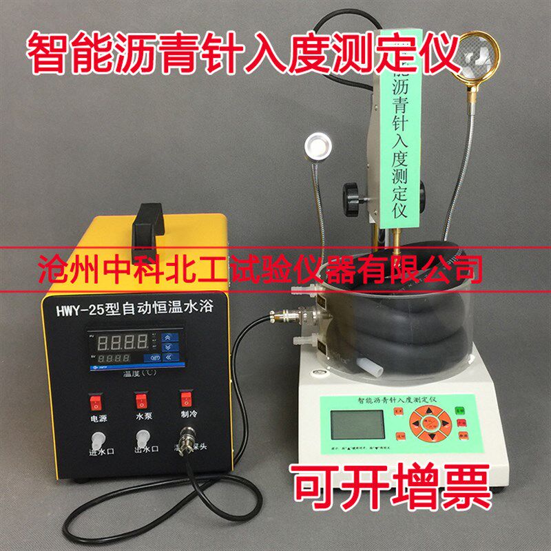 沥青针入度测定仪 智能沥青针入度试验仪 针入度测试仪 针入度