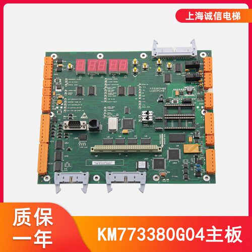 通用电梯配件 主板 CPU40/KM773380G04 /KM773383H04全新现货