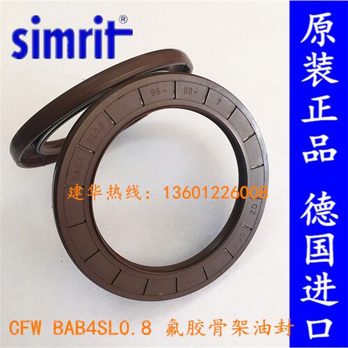 原装德国CFW氟胶FPM骨架油封BAB4SL0.8  65*90*7高压油泵马达密封