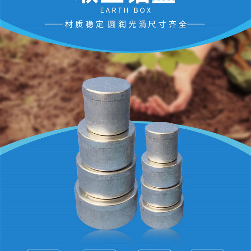 越达铝盒 取土铝盒 土壤铝盒 土样 留样铝盒 称样铝盒 70*38