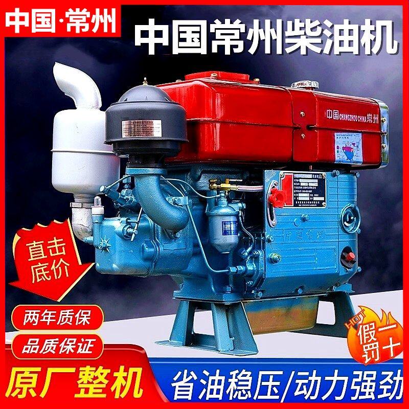 常州柴油机单缸水冷15 18 22匹全马力小型农用拖拉机发动机电启动