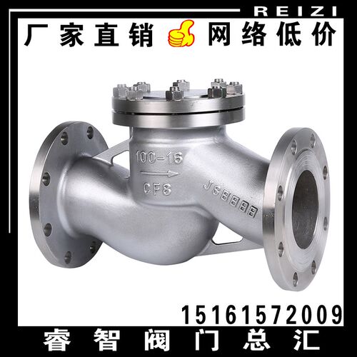 304/316不锈钢H41W-16P法兰升降式止回阀 管道防倒流单向止逆阀门